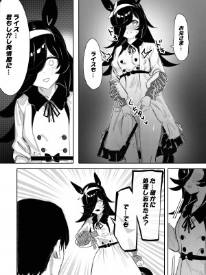 [阿猥] 発情期 (ウマ娘プリティーダービー) [無修正]_10