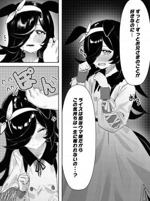 [阿猥] 発情期 (ウマ娘プリティーダービー) [無修正]_11