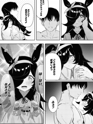 [阿猥] 発情期 (ウマ娘プリティーダービー) [無修正]_12