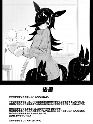 [阿猥] 発情期 (ウマ娘プリティーダービー) [無修正]_24