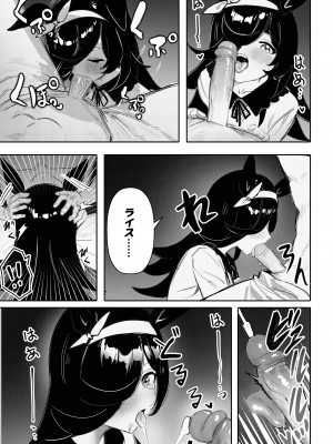 [阿猥] 発情期 (ウマ娘プリティーダービー) [無修正]_09