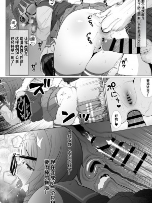 ［ははきぎ］UMA MUSUME（无意识的咸鱼个人渣翻）_097_MTXX_MH20230818_154724672