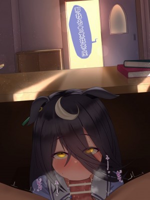 ［ははきぎ］UMA MUSUME（无意识的咸鱼个人渣翻）_165_MTXX_MH20230817_235217364