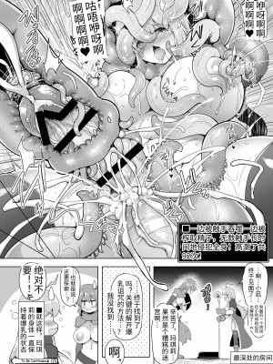 [C.R's NEST (しーあーる)] 再訪のエロトラップダンジョン [中国翻訳] [DL版]_17