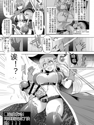 [C.R's NEST (しーあーる)] 再訪のエロトラップダンジョン [中国翻訳] [DL版]_04