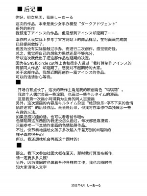 [C.R's NEST (しーあーる)] 再訪のエロトラップダンジョン [中国翻訳] [DL版]_19