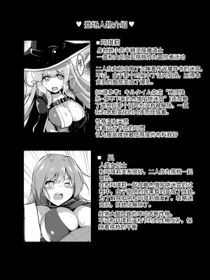 [C.R's NEST (しーあーる)] 再訪のエロトラップダンジョン [中国翻訳] [DL版]_03