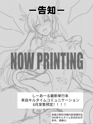 [C.R's NEST (しーあーる)] 再訪のエロトラップダンジョン [中国翻訳] [DL版]_20