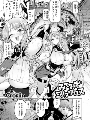 異世快楽天 Vol.33_02