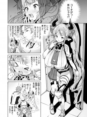 異世快楽天 Vol.33_05