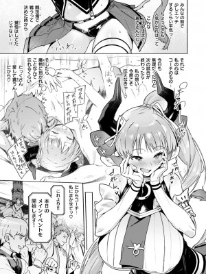 異世快楽天 Vol.33_06