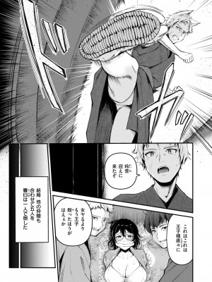 異世快楽天 Vol.33_38