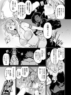 異世快楽天 Vol.33_04