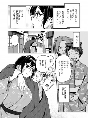 異世快楽天 Vol.33_40