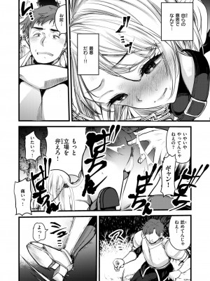 異世快楽天 Vol.33_63