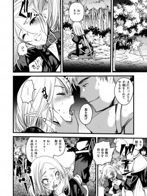 異世快楽天 Vol.33_61