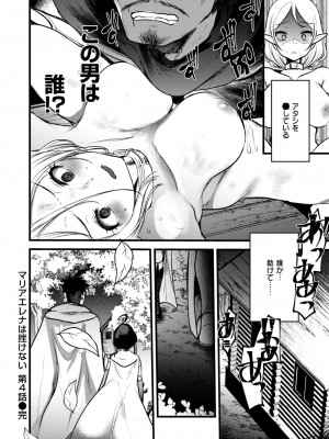 異世快楽天 Vol.33_75