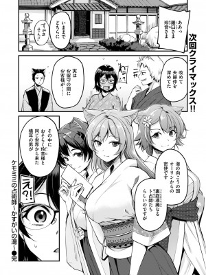 異世快楽天 Vol.33_59