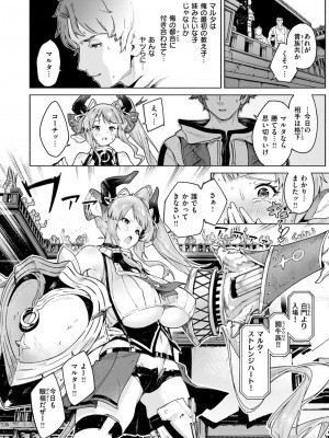 異世快楽天 Vol.33_07