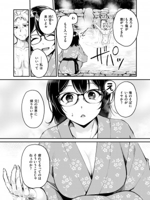 異世快楽天 Vol.33_42