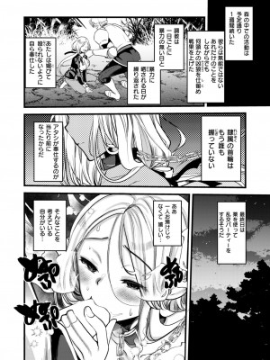 異世快楽天 Vol.33_69