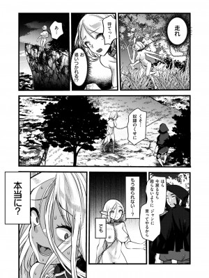 異世快楽天 Vol.33_73