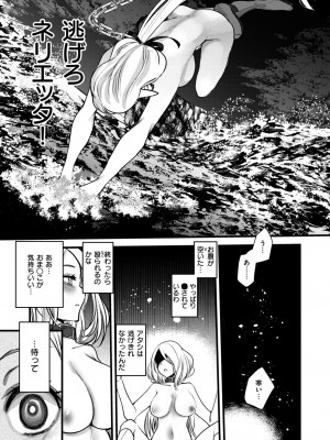 異世快楽天 Vol.33_74