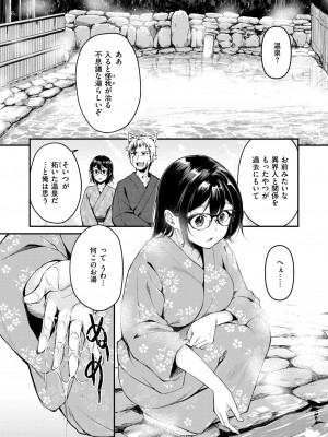 異世快楽天 Vol.33_41