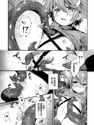[輝く星砂 (みゆ)] trap 3 [冒险者公会]_07