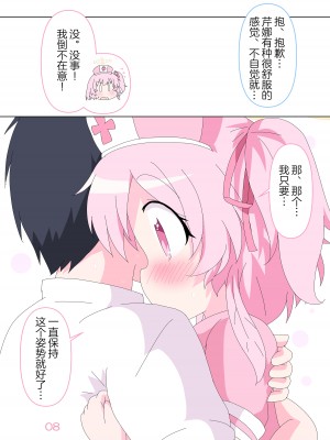 [そんなひのこと (げーつ)] 先生とセリナの時間です。 (ブルーアーカイブ)｜老师和芹娜待在一起的时候。 [欶澜汉化组] [DL版]_08