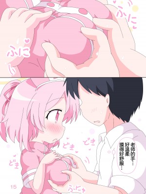 [そんなひのこと (げーつ)] 先生とセリナの時間です。 (ブルーアーカイブ)｜老师和芹娜待在一起的时候。 [欶澜汉化组] [DL版]_15