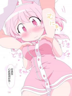 [そんなひのこと (げーつ)] 先生とセリナの時間です。 (ブルーアーカイブ)｜老师和芹娜待在一起的时候。 [欶澜汉化组] [DL版]_14