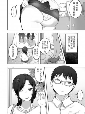 [月島ナツキ] 夫に売られた人妻のお話 (Web コミックトウテツ Vol.90) [中国翻訳]_04