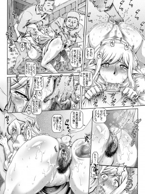 [大本営 (TYPE.90)] 僕にエルフの妹が出来ました [DL版]_53