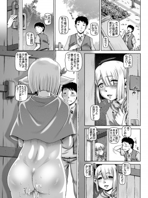 [大本営 (TYPE.90)] 僕にエルフの妹が出来ました [DL版]_24