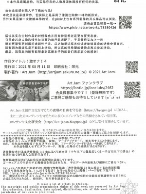 [Art Jam (Art Jam)] 激オナ!4 [天煌汉化组]_31