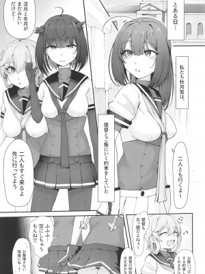 [雪国キリッとみるく (キリッと)] 月タチガミチルマデ (艦隊これくしょん -艦これ-)&nbsp;&nbsp;[2024年4月19日]_02
