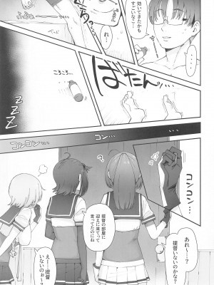 [雪国キリッとみるく (キリッと)] 月タチガミチルマデ (艦隊これくしょん -艦これ-)&nbsp;&nbsp;[2024年4月19日]_04