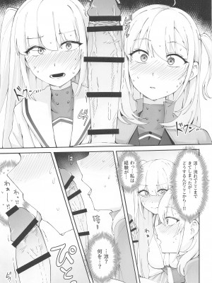 [雪国キリッとみるく (キリッと)] 月タチガミチルマデ (艦隊これくしょん -艦これ-)&nbsp;&nbsp;[2024年4月19日]_12