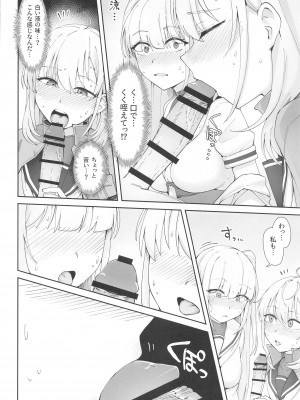 [雪国キリッとみるく (キリッと)] 月タチガミチルマデ (艦隊これくしょん -艦これ-)&nbsp;&nbsp;[2024年4月19日]_13