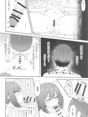 [雪国キリッとみるく (キリッと)] 月タチガミチルマデ (艦隊これくしょん -艦これ-)&nbsp;&nbsp;[2024年4月19日]_39