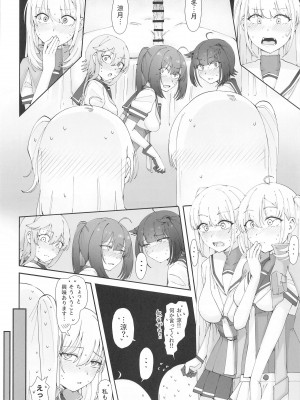 [雪国キリッとみるく (キリッと)] 月タチガミチルマデ (艦隊これくしょん -艦これ-)&nbsp;&nbsp;[2024年4月19日]_11