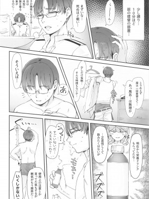 [雪国キリッとみるく (キリッと)] 月タチガミチルマデ (艦隊これくしょん -艦これ-)&nbsp;&nbsp;[2024年4月19日]_03