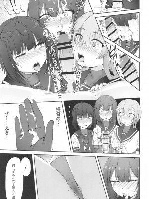 [雪国キリッとみるく (キリッと)] 月タチガミチルマデ (艦隊これくしょん -艦これ-)&nbsp;&nbsp;[2024年4月19日]_10