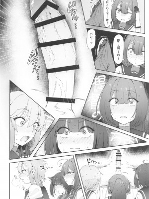 [雪国キリッとみるく (キリッと)] 月タチガミチルマデ (艦隊これくしょん -艦これ-)&nbsp;&nbsp;[2024年4月19日]_07