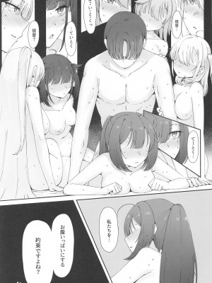 [雪国キリッとみるく (キリッと)] 月タチガミチルマデ (艦隊これくしょん -艦これ-)&nbsp;&nbsp;[2024年4月19日]_42