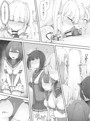 [雪国キリッとみるく (キリッと)] 月タチガミチルマデ (艦隊これくしょん -艦これ-)&nbsp;&nbsp;[2024年4月19日]_14