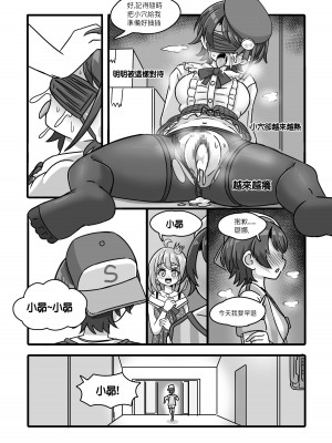 [Balloon與不及格人生 (Balloon)] 憂鬱的大○昴用內射交尾舒壓_11