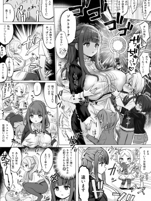 [ふずめ] フリーレンとフェルンの漫画_3