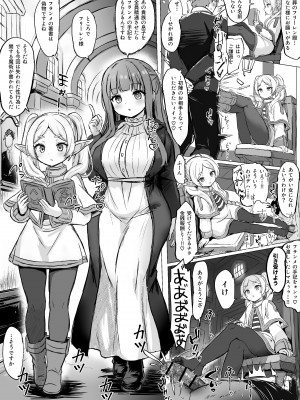 [ふずめ] フリーレンとフェルンの漫画_2